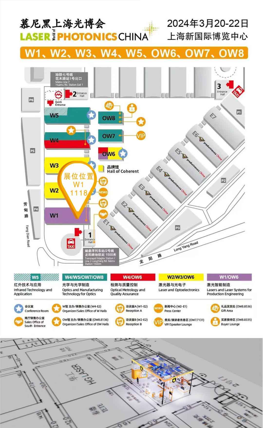 Booth Location