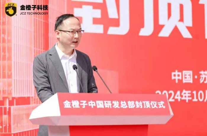 JCZ Technology Celebrates Topping Out of R&D Headquarters in China