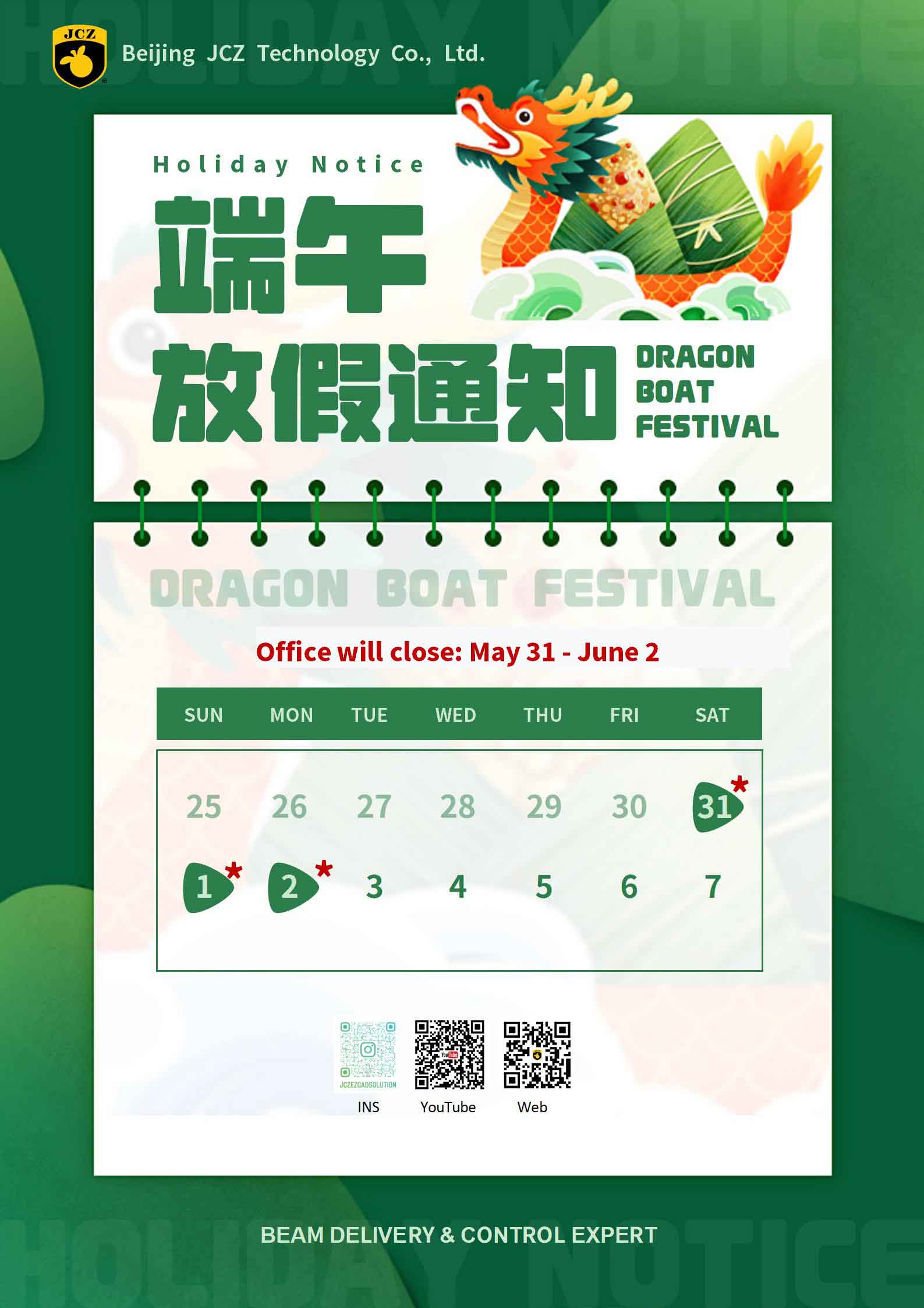 2025 dragon boat festival holiday notice