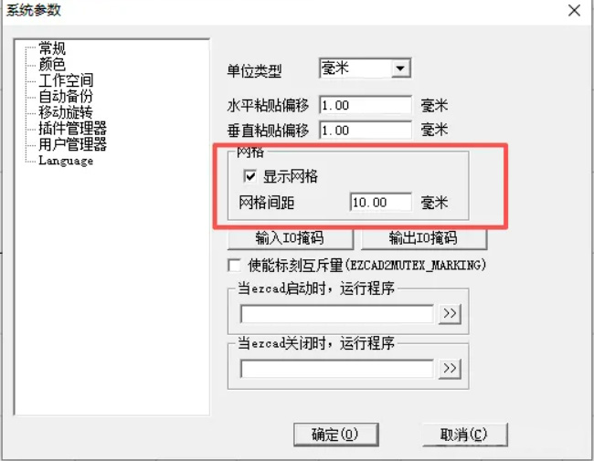 mastering laser marking machines — how to use ezcad (jcz) software 4