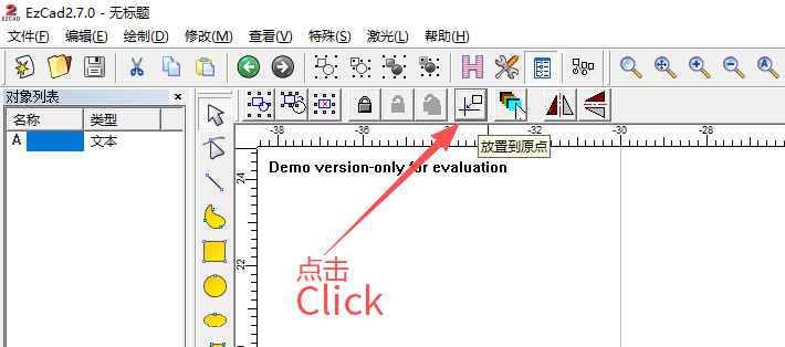 mastering laser marking machines — how to use ezcad (jcz) software 6