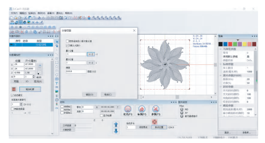 2.5d engraving system 1