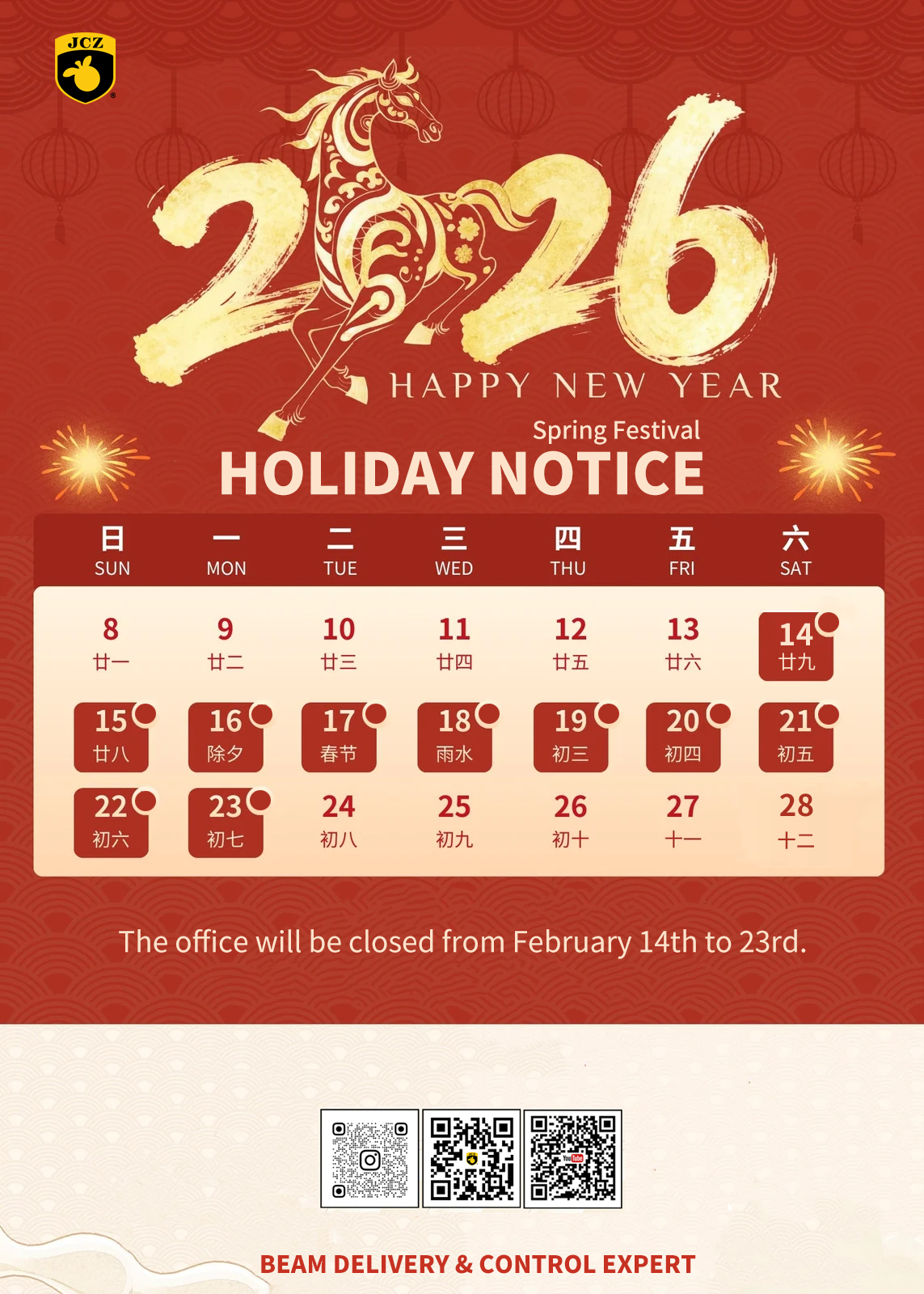 微信图片 20260121105645 1029 103