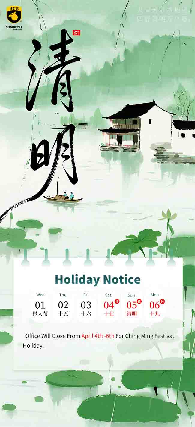 qingming festival holiday notice