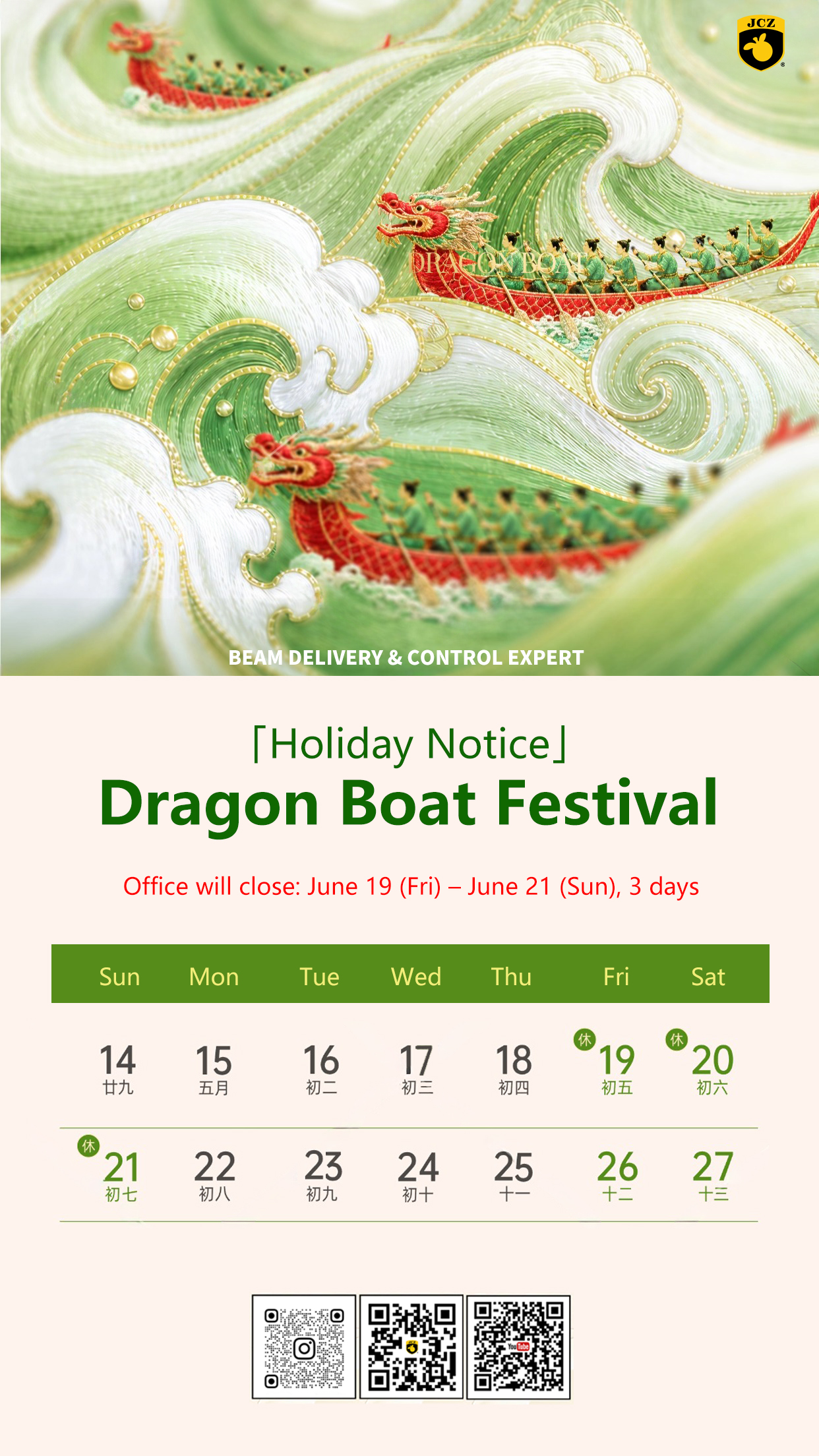 dragon boat festival holiday notice 2026