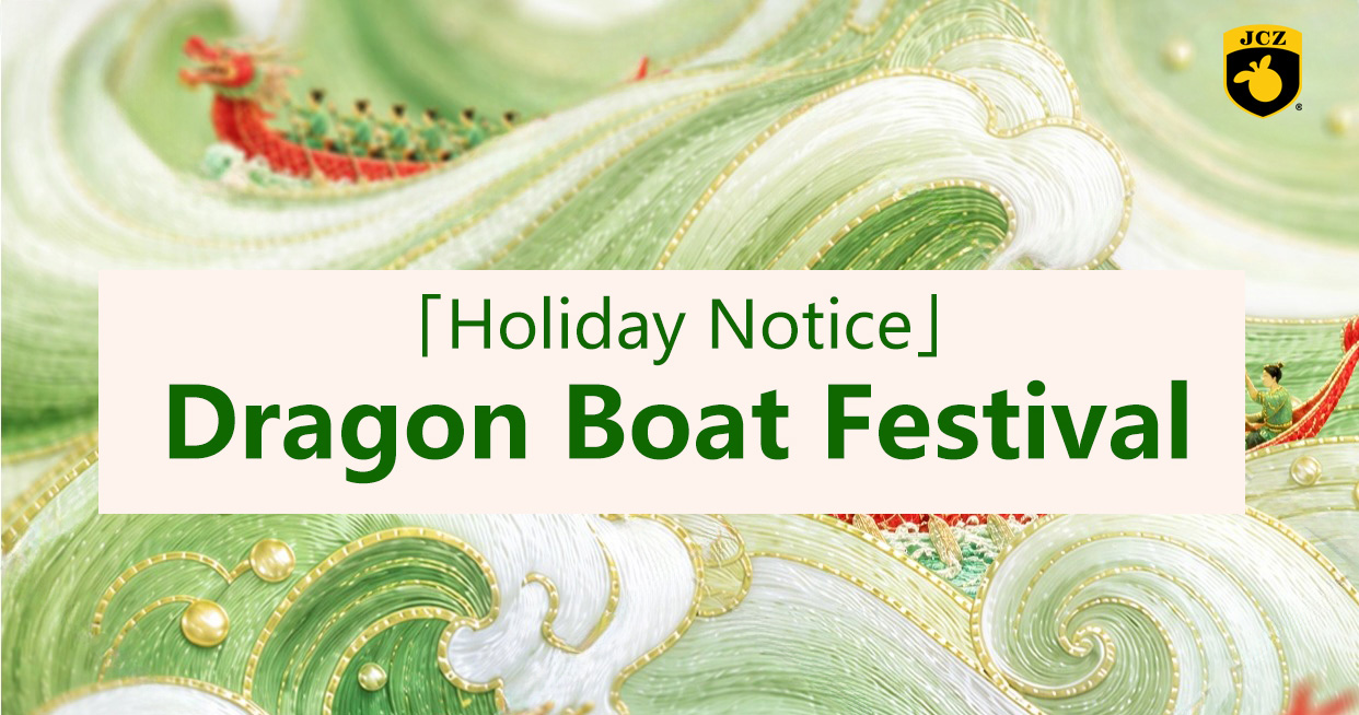dragon boat festival holiday notice 2026 1
